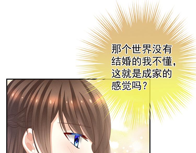 第36话 办正事68