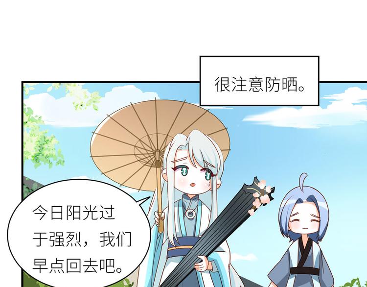 番外 女尊流行图鉴7