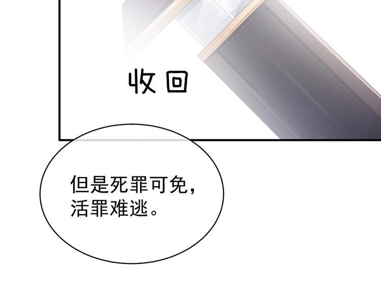 第47话 本宫要杀了这奸夫65