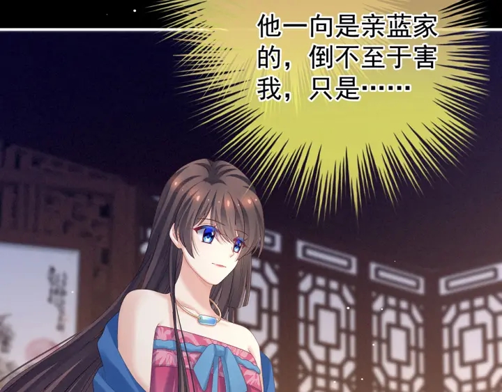 第174话 谁都能爬上你的床？31