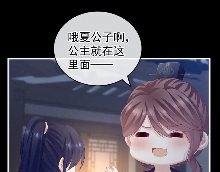 第174话 谁都能爬上你的床？80