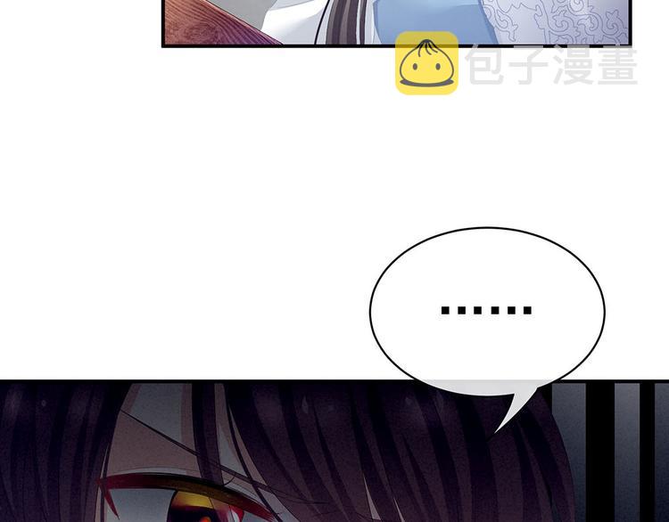 第67话 他已经是我的人了30