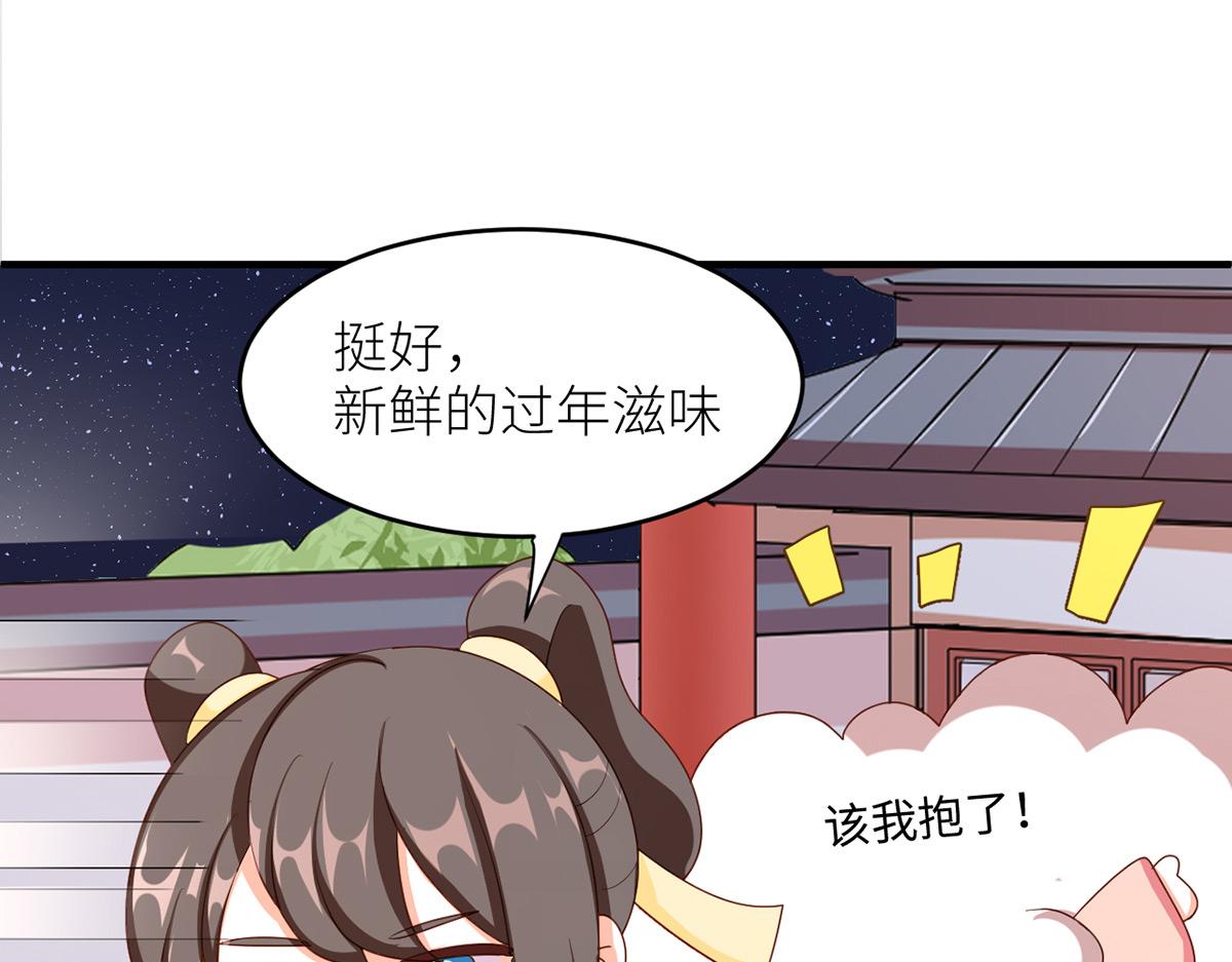 番外 新春小剧场35