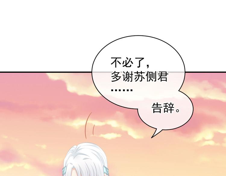第103话 谁说清白定贵贱？70