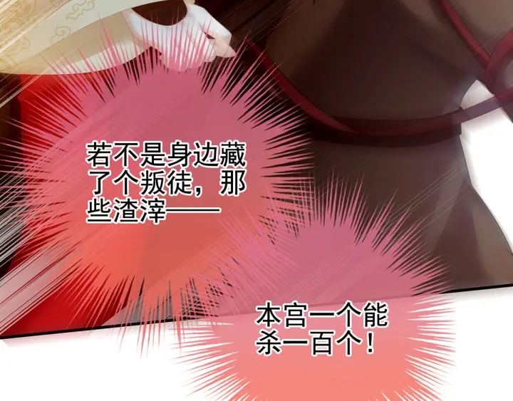 第146话 你的守宫砂呢54