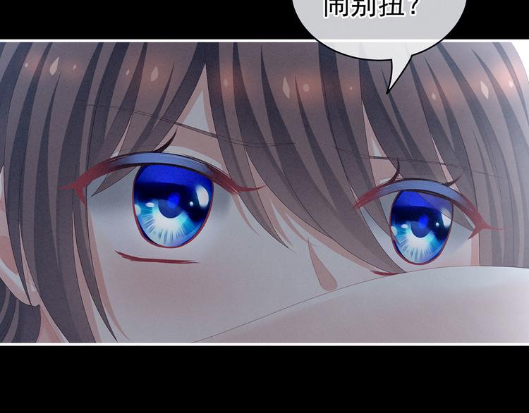 第104话 好好哄他~51