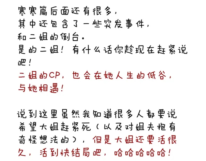 第179话 怎能如此暴露？！116