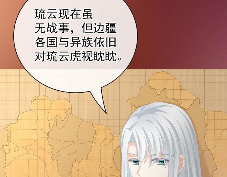 第88话 想要我的哪里？60