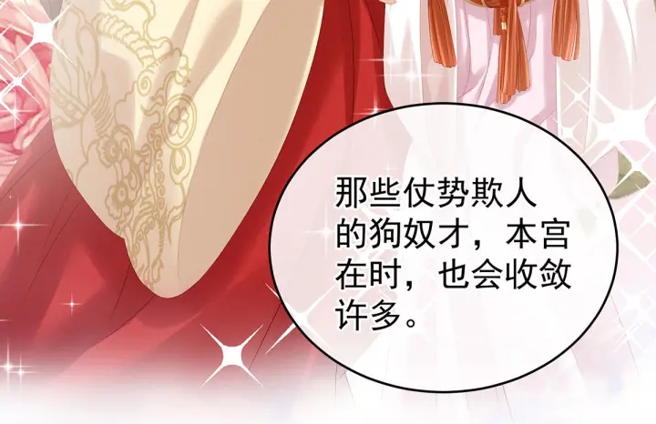 第181话 姐妹离心的真相24