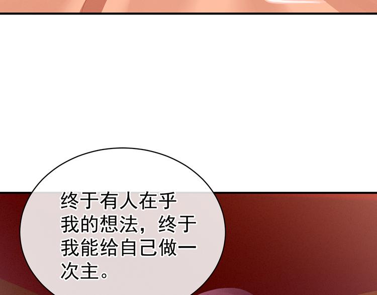 第87话 我要你17
