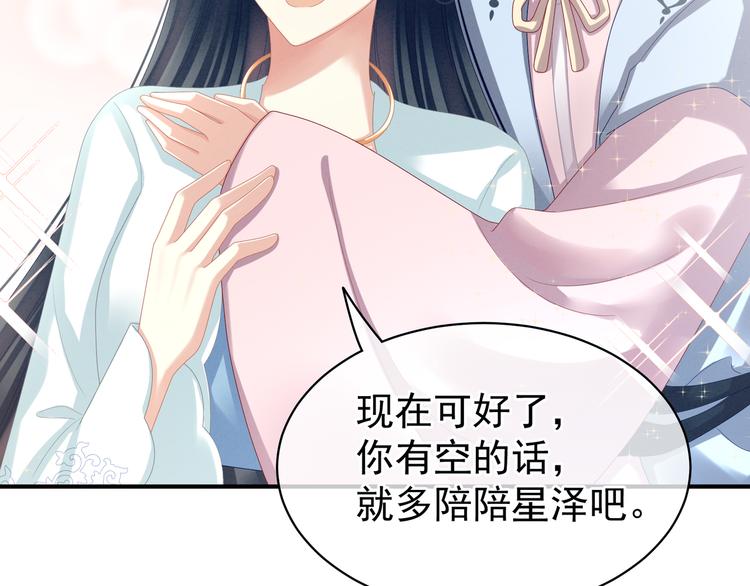 第27话 我要嫁给你！13