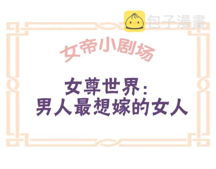 第152话 你偷窥我洗澡！118