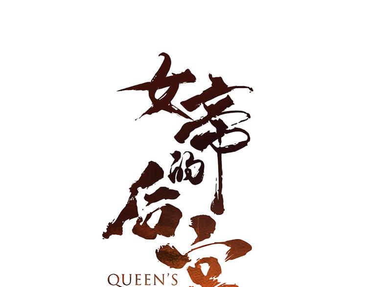 第78话 好好补补身子2