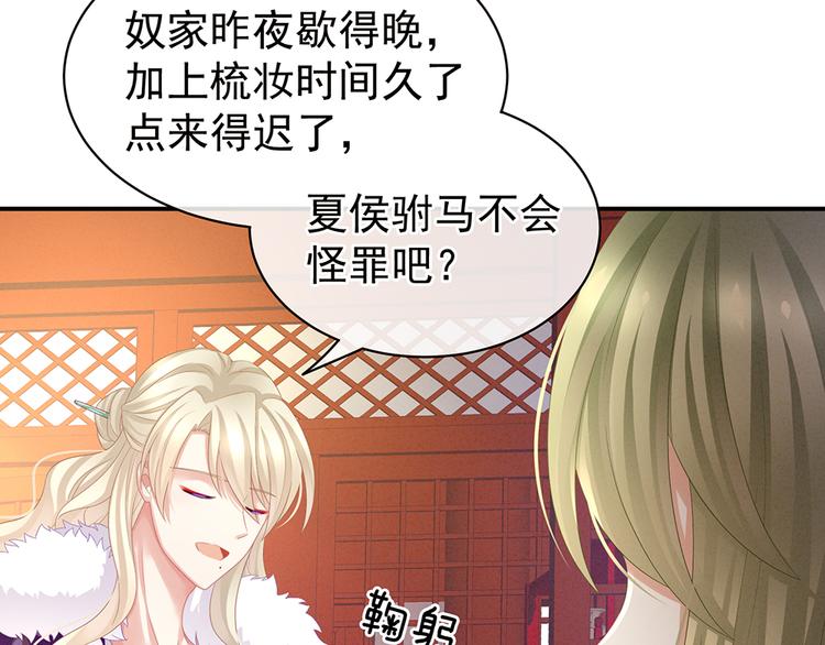 第56话 挑衅20