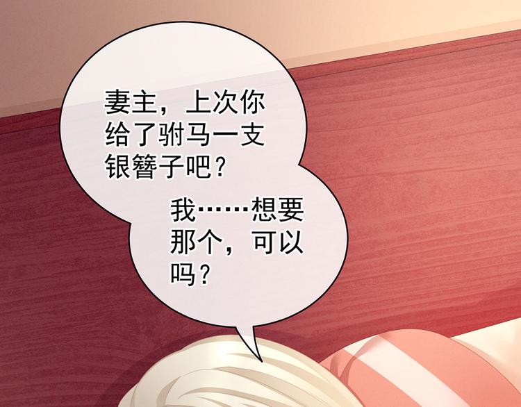 第97话 妻主惩罚我吧75