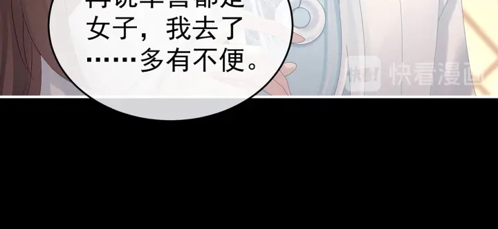 第172话 小妖精真会勾引人97