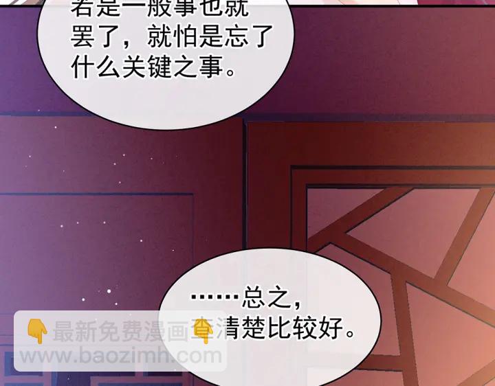 第63话 为了私心26