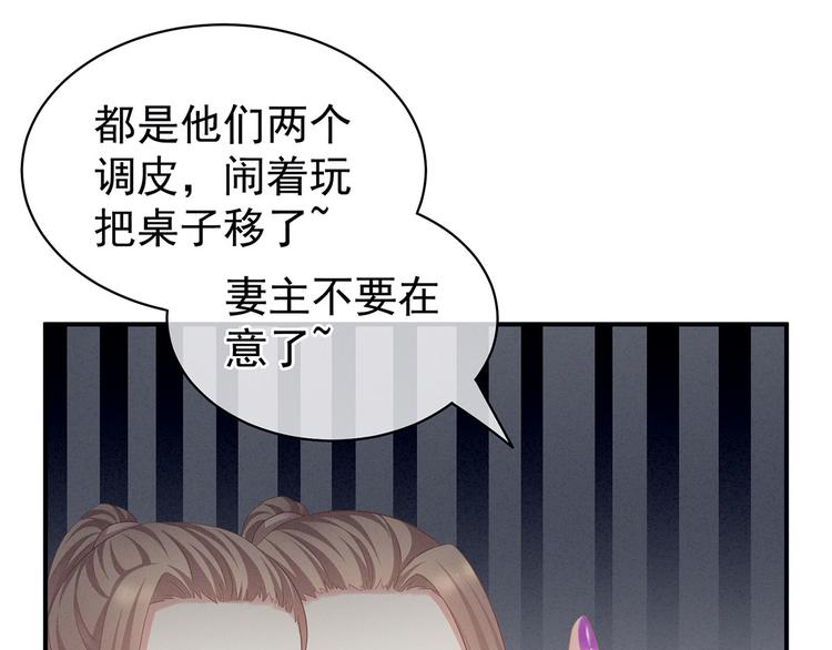 第96话 被窝暖好了！83