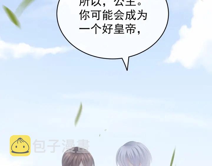 第169话 我敢嫁，你敢娶吗？56