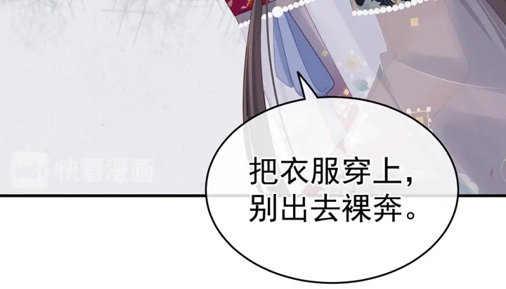 第210话 妻主又带男人回来了57