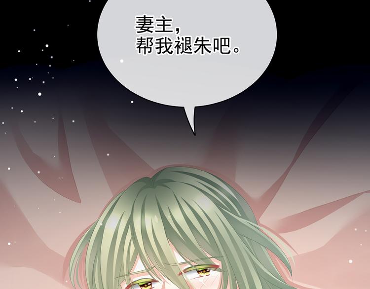 第76话 妻主，要我74
