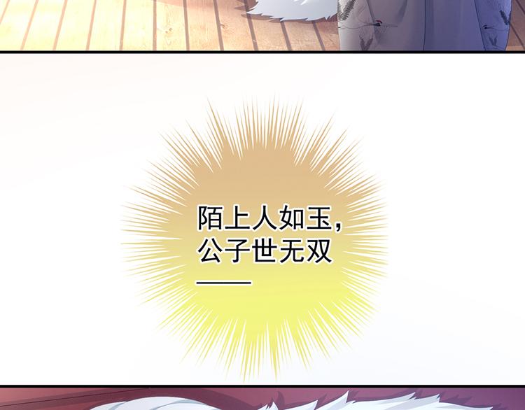 第70话 你弄疼我了33
