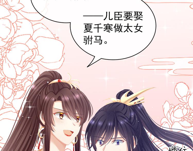 第66话 美人惊鸿舞92