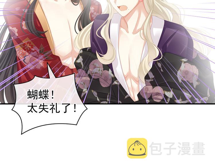 第41话 我要做皇后！50