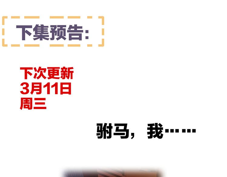 第94话 第一次？103