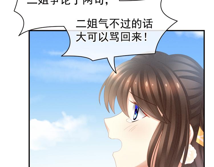 第21话 白莲花29