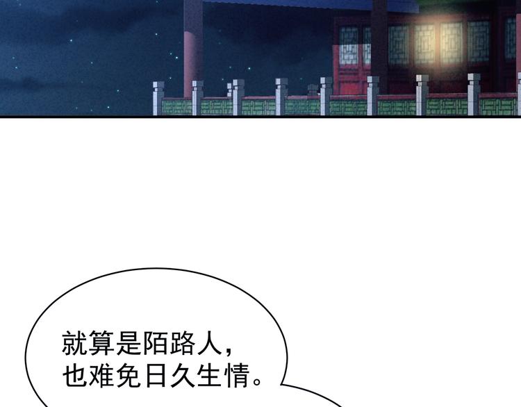 第19话 今晚来我房里62