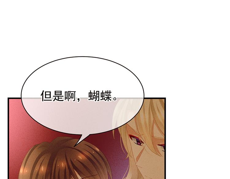 第41话 我要做皇后！63