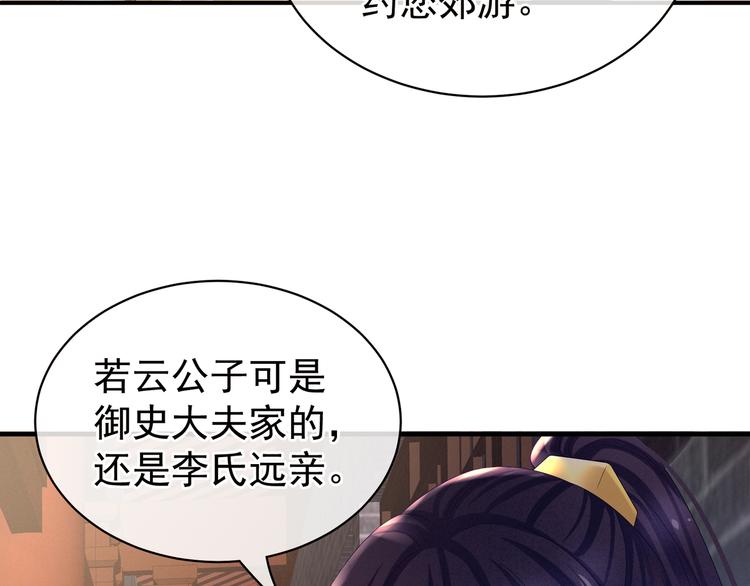 第34话 选夫46