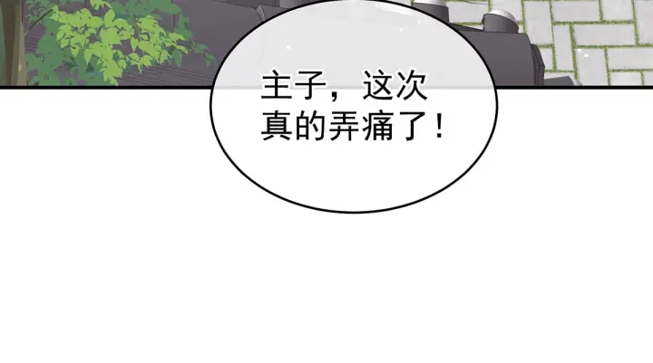 第168话 喜欢公主这样的108