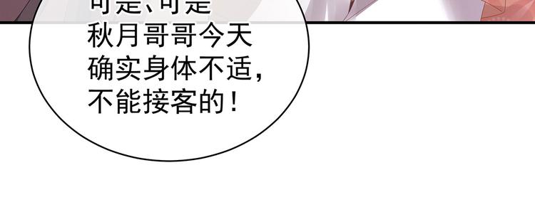 第114话  哥哥们饶了我~99