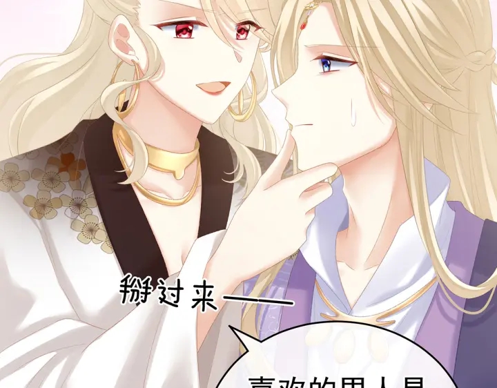 第215话 乌灵第一美人王后55