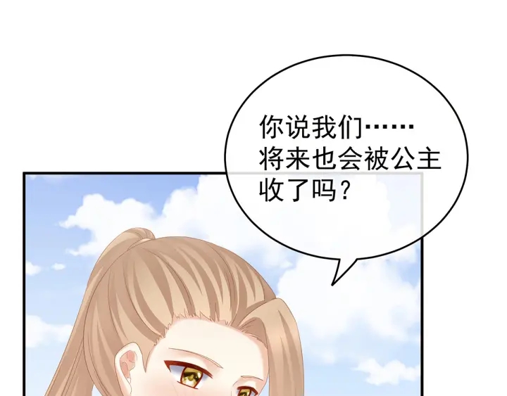 第166话 替你张罗婚事101