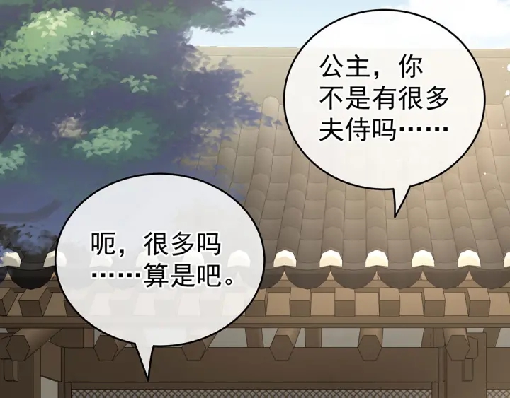第168话 喜欢公主这样的48