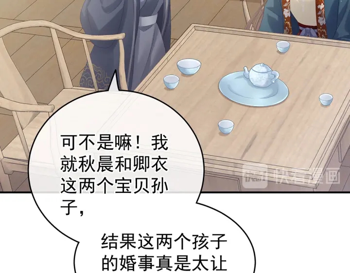 第168话 喜欢公主这样的41
