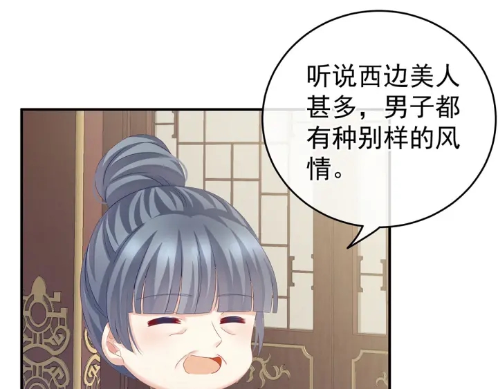 第168话 喜欢公主这样的35