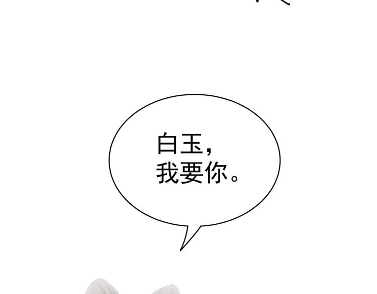 第87话 我要你100