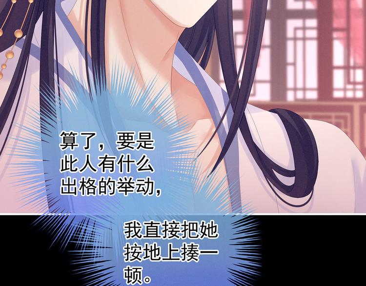 千寒番外 惊鸿花魁33