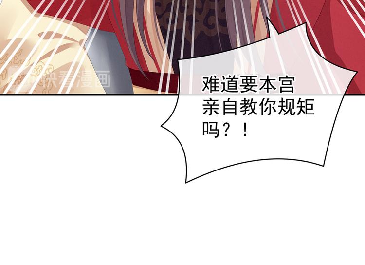 第83话 千寒被欺负了！31