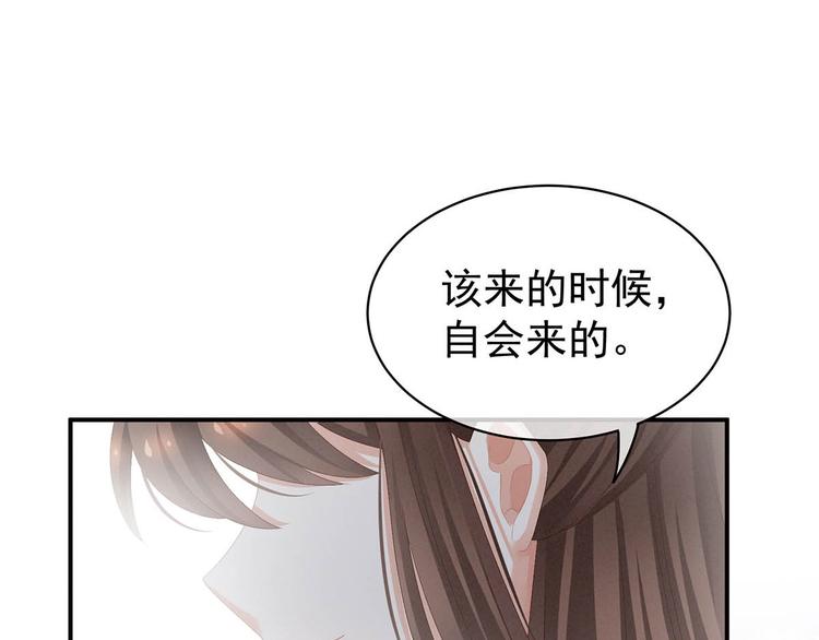 第88话 想要我的哪里？103