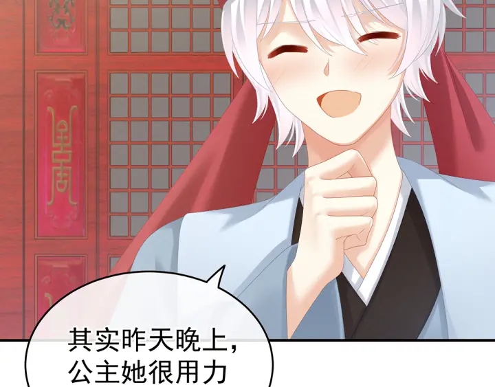 第166话 替你张罗婚事107