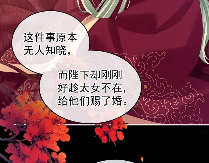 第181话 姐妹离心的真相38
