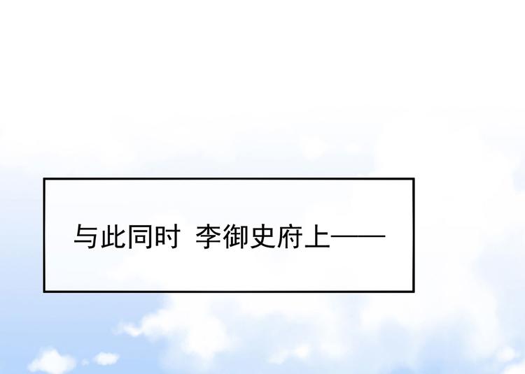 第123话 我才是她的正夫！116