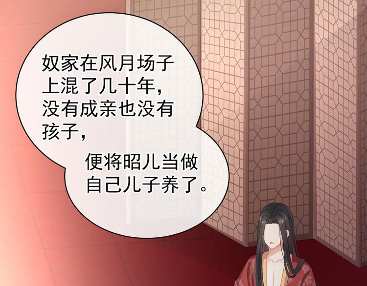 第114话  哥哥们饶了我~63