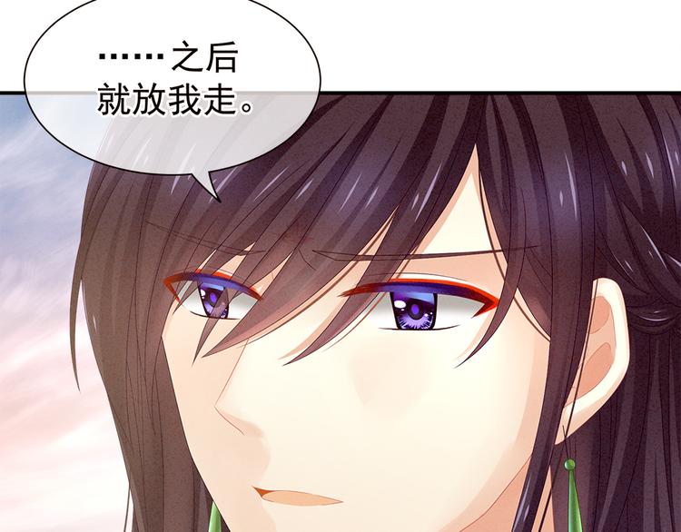 第11话 想要我的身体？16