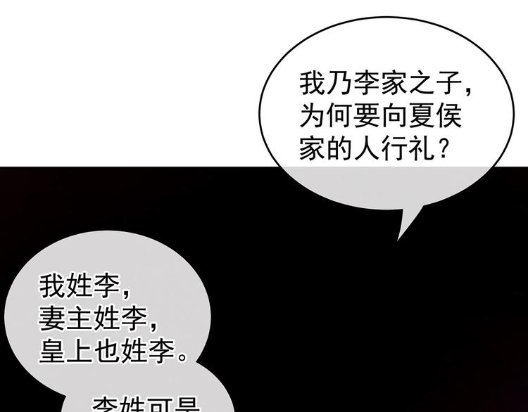 第144话 跪下！85